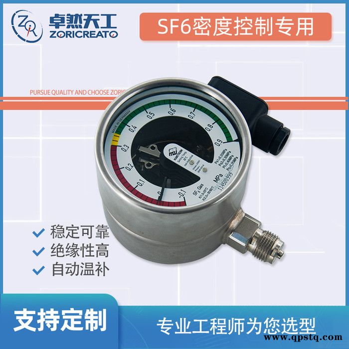 德国/MT SF6气体密度压力表 电接点气体密度压力表 远传式SF6气体密度继电器 环网柜用SF6压力表图4