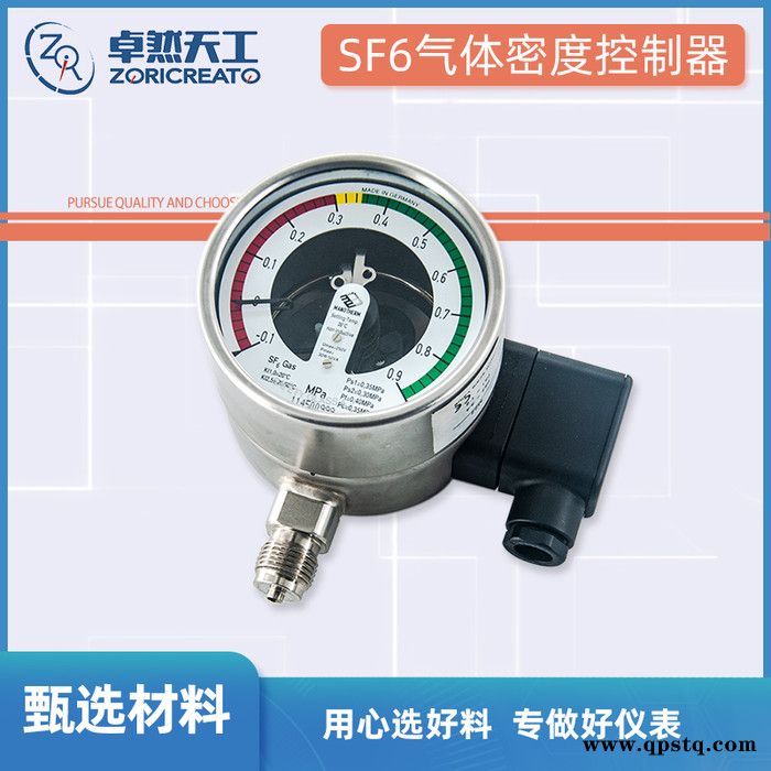 卓然天工PXM-100气体密度继电器 不锈钢防腐蚀耐震压力表图5