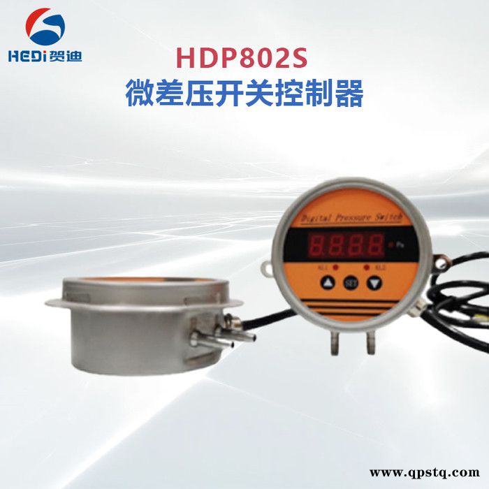 贺迪批发 两路继电器输出4~20mAHDP802S注塑机专用智能压差控制器图3