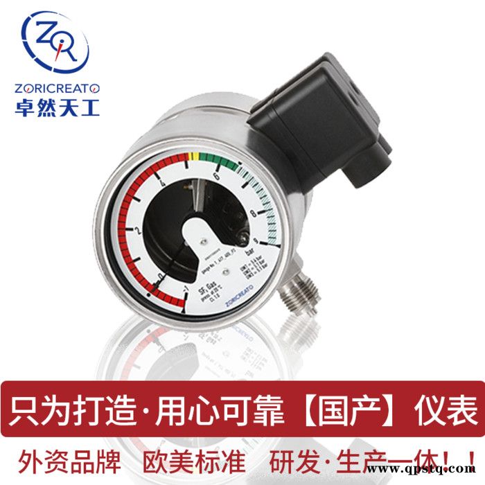 ZORICREATO/卓然天工SF6 气体密度继电器 SF6指示气压表 气体密度继电器图3