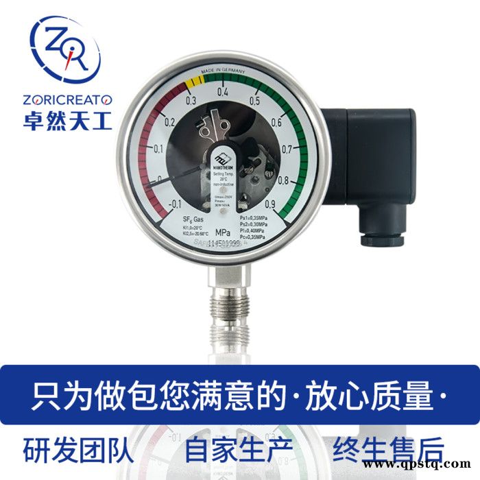 ZORICREATO/卓然天工SF6 气体密度继电器 SF6指示气压表 气体密度继电器图5