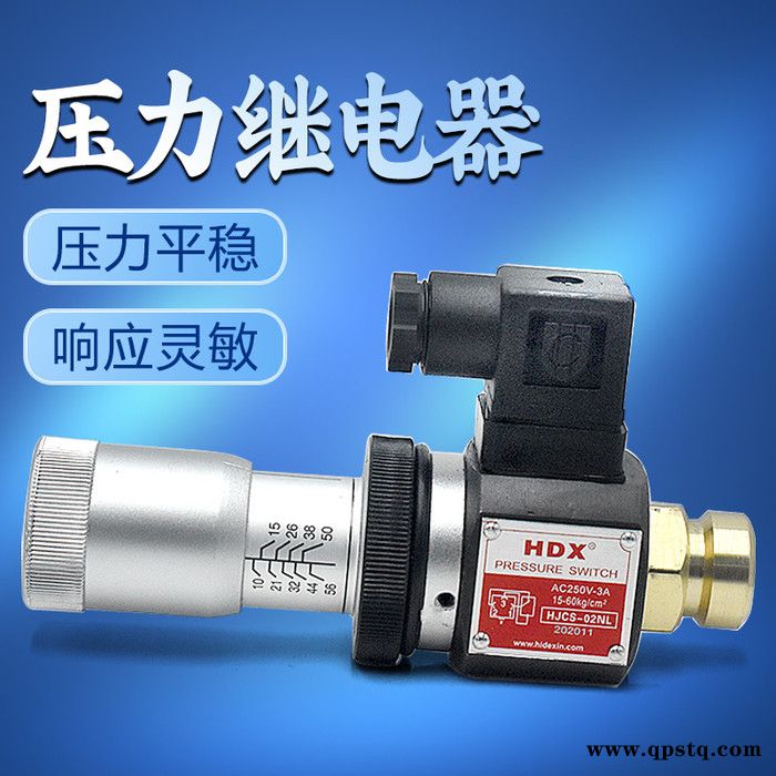HP/鸿鹏HJCS-02NL压力控制器 JCS系列液压 压力继电器 JCS-02H JCS-02NL 压力开关图2