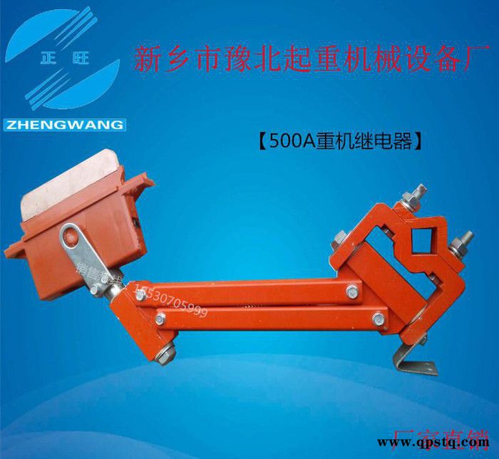 起重机行车行吊天车碳刷滑触线 重级继电器 轻级继电器继电器配图2