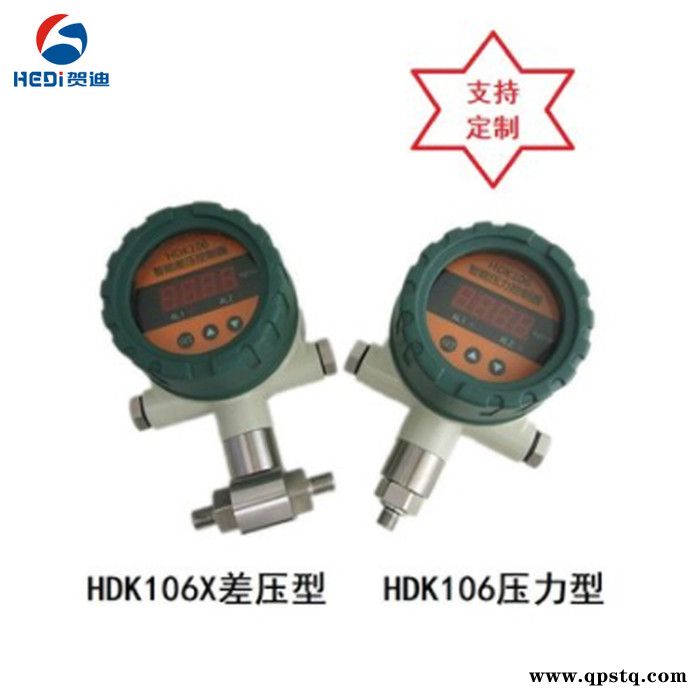 贺迪HDK106隔爆型智能差压压力控制器RS485继电器数显压差压力表图5