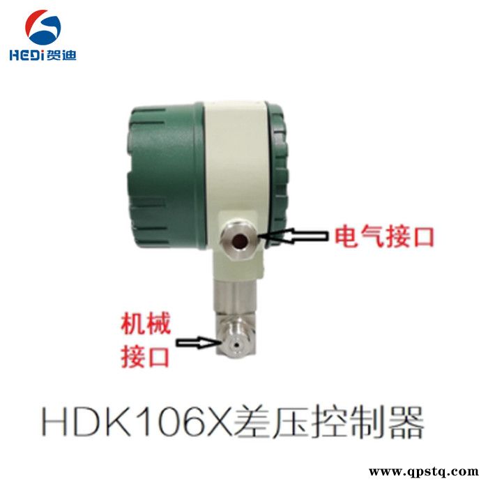 贺迪HDK106隔爆型智能差压压力控制器RS485继电器数显压差压力表图4