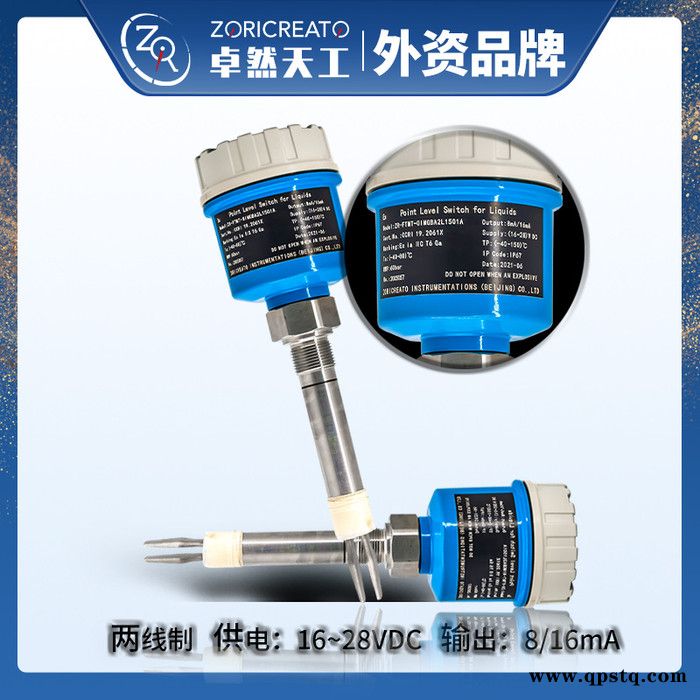 ZORICREATO/卓然天工 LTFT 防腐防爆音叉液位开关 电压电流继电器信号输出 卡盘连接音叉液位开关图4