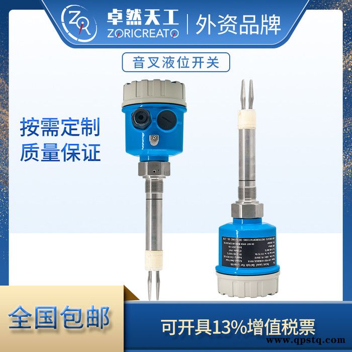 ZORICREATO/卓然天工 LTFT 防腐防爆音叉液位开关 电压电流继电器信号输出 卡盘连接音叉液位开关图3