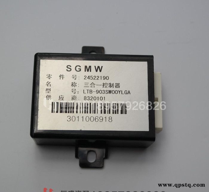 五菱宏光三合一控制器CN100雨刮间歇闪光器双闪灯继电器总成图3