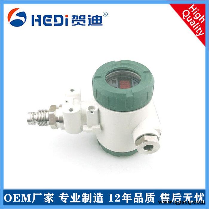 工业型压力变送器两路继电器输出 4~20mA佛山工厂贺迪HDP401S工业型压力变送器RS485图2