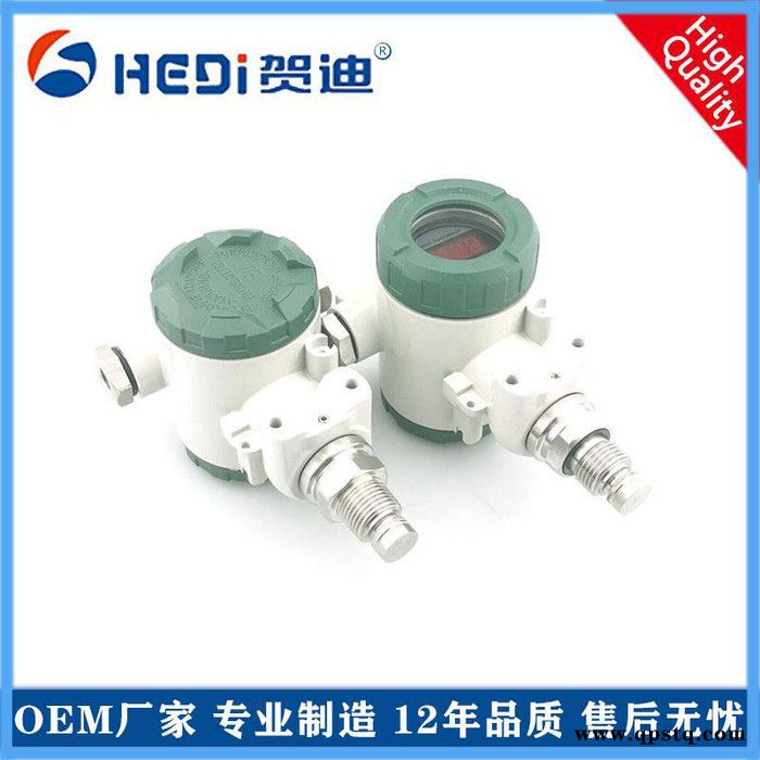 工业型压力变送器两路继电器输出 4~20mA佛山工厂贺迪HDP401S工业型压力变送器RS485图4