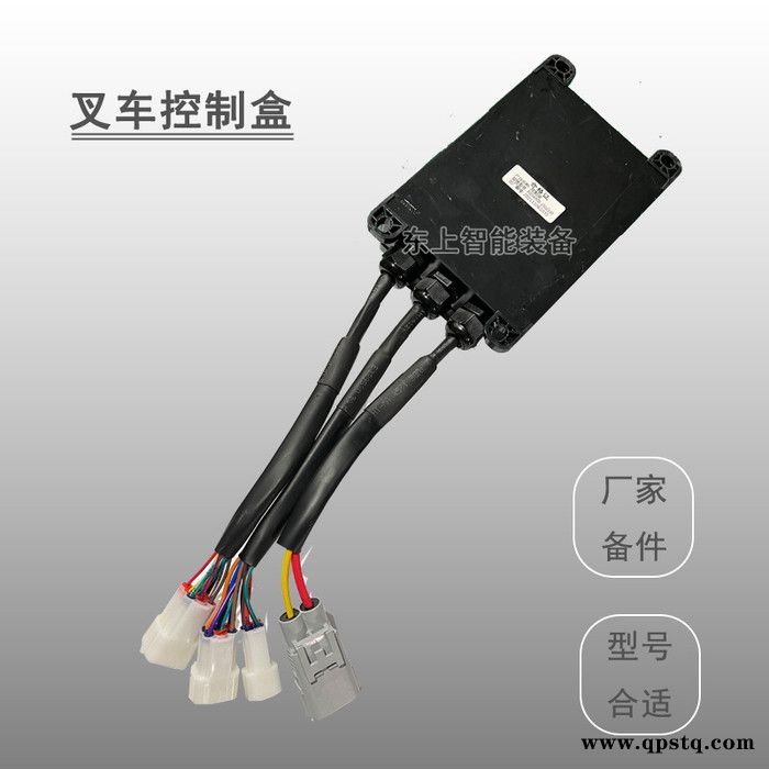 龙工3吨叉车控制器30DAWIII-1502100控制盒继电器配件 龙工3吨控制器图3