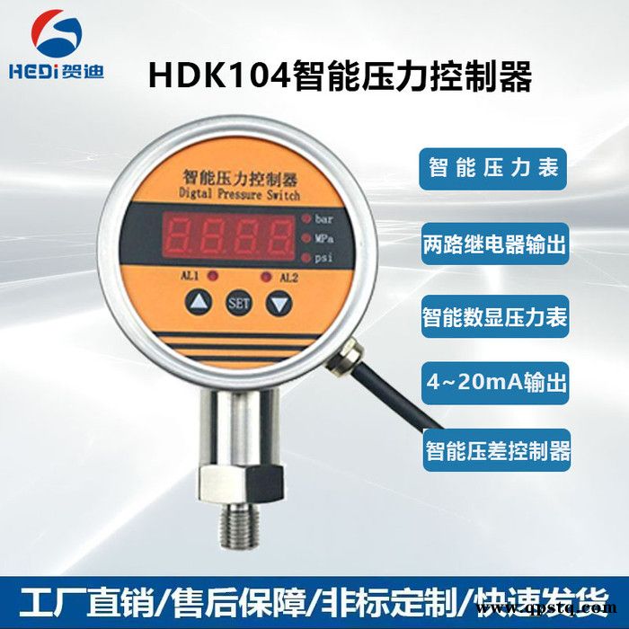 佛山工厂贺迪HDK104注塑机智能压力控制器两路控制点继电器输出220V 3A图5