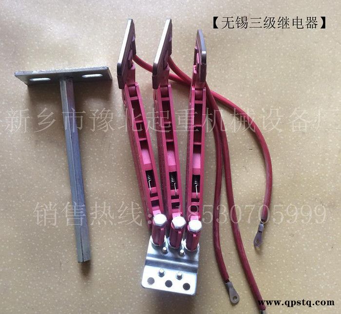 豫北直销无锡继电器 三级继电器 行车供电集电器继电器配件图2