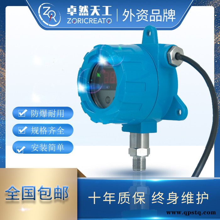 ZORICREATO/卓然天工 PSWI201 型智能差压开关 四路继电器(DC24V/AC250V）智能差压开关图6