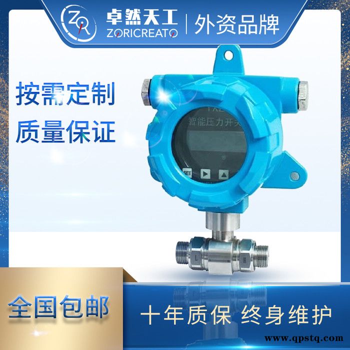 ZORICREATO/卓然天工 PSWI201 型智能差压开关 四路继电器(DC24V/AC250V）智能差压开关图5