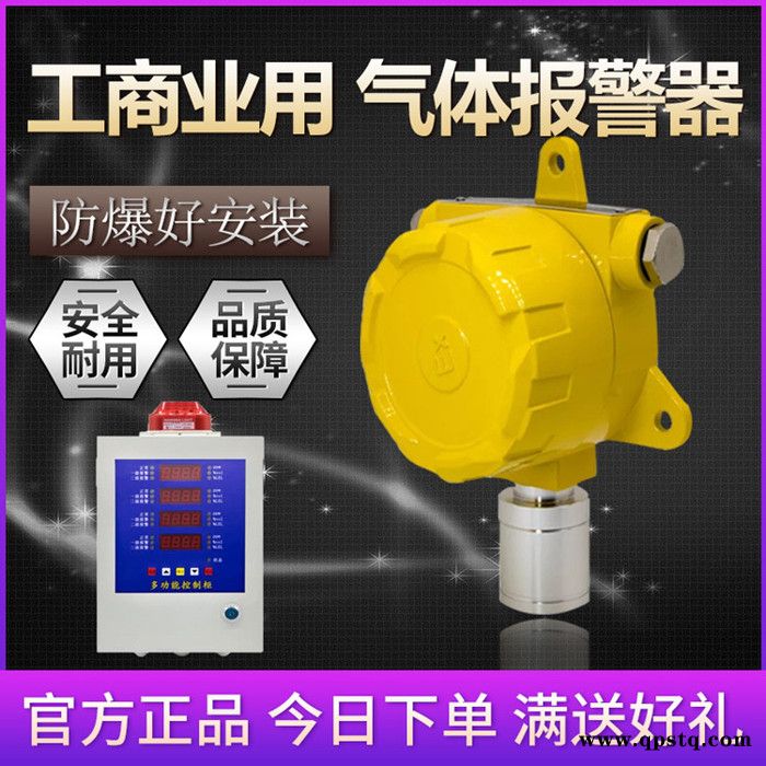 制冷剂泄漏检测仪表 r507a制冷剂气体报警器 冷媒气体报警控制系统带继电器输出图2