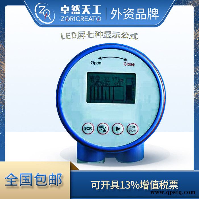 ZORICREATO/卓然天工 FULTRA1 一体式超声波液位计 智能型非接触式液位测量 2路继电器控制图3