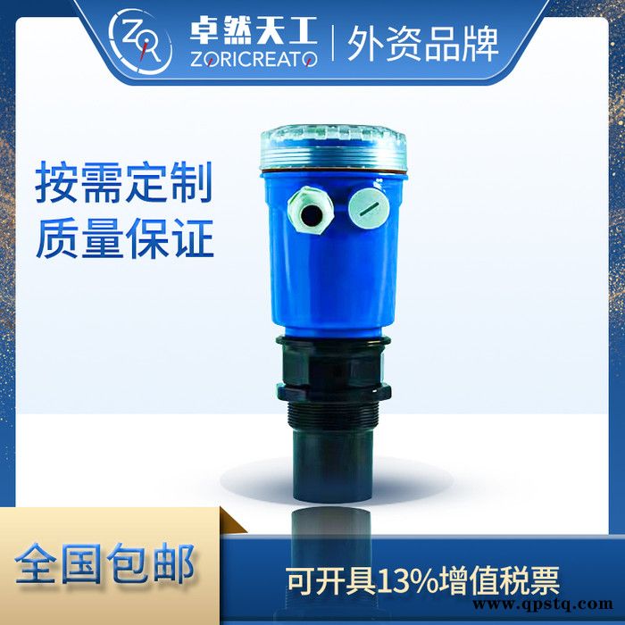 ZORICREATO/卓然天工 FULTRA1 一体式超声波液位计 智能型非接触式液位测量 2路继电器控制图2