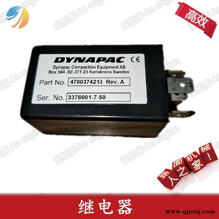 安机客路面机械商城 湖北黄冈戴纳派克压路机配件销售 延时继电器图3