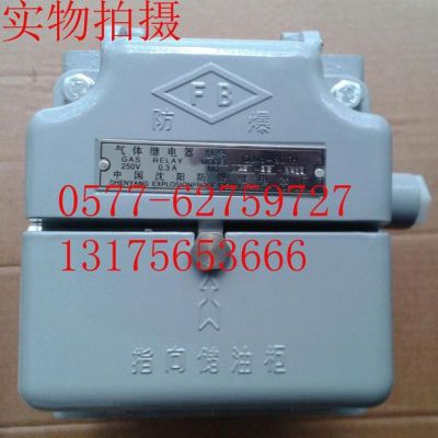 瓦斯继电器 气体继电器  QJ4-80TH 原装