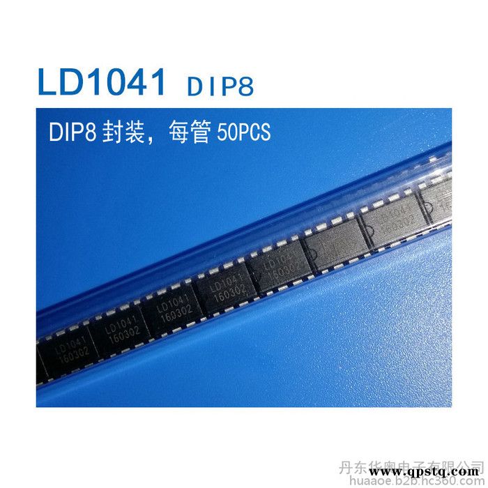 LD1041汽车闪光器继电器专用集成电路 IC 芯片兼容UAA1041和U2043B封装DIP8 工厂直销供应主机厂图3