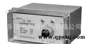 信号继电器 ZD-4