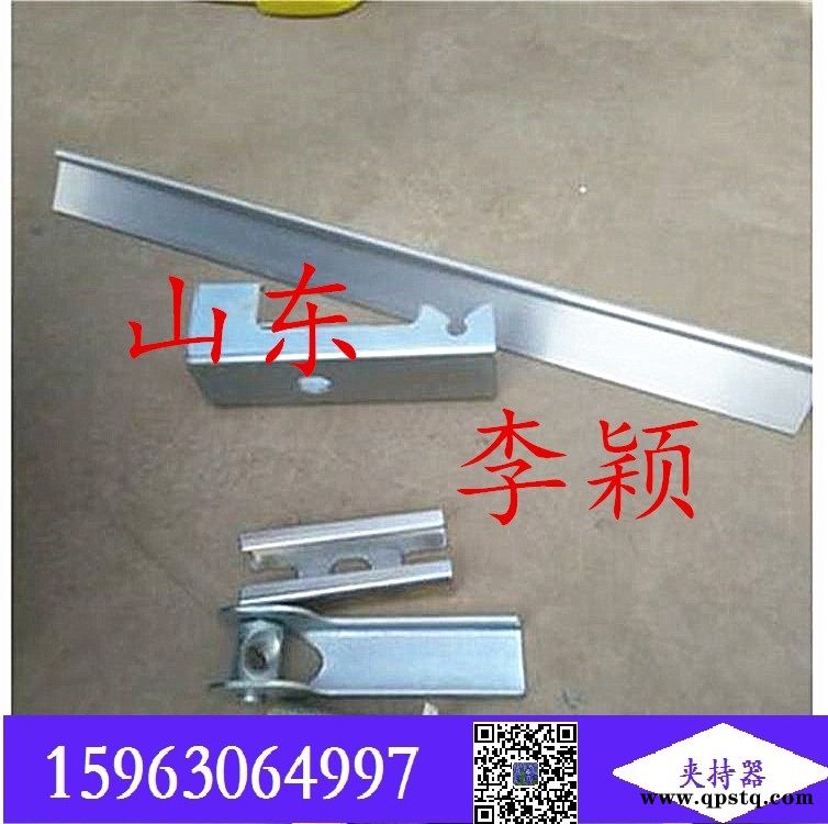 夹持器  DTⅡ型带式输送机导料槽卡子  防溢裙板的固定夹持器  压板夹具图1