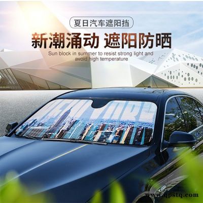 深圳万仕(图)-汽车遮阳挡生产厂家-汽车遮阳挡厂家
