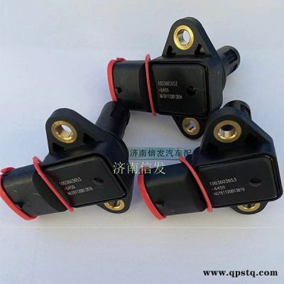 1003603653德龙湿度传感器价格-济南信发汽配现货供应