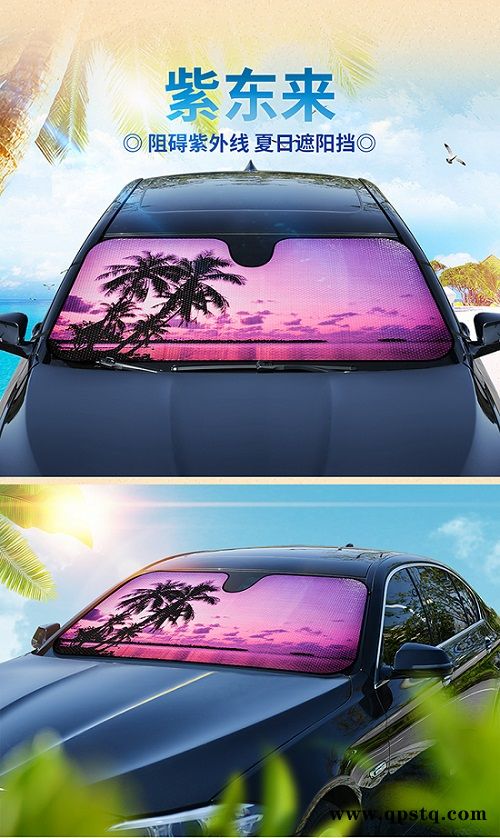 遮阳挡厂家-深圳万仕-汽车折叠遮阳挡厂家图1