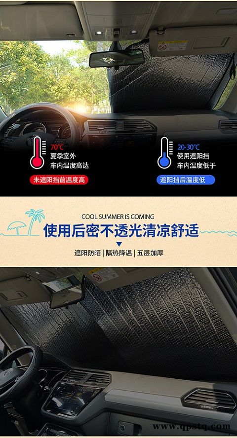 遮阳挡厂家-深圳万仕-桥车遮阳挡铝膜厂家图1