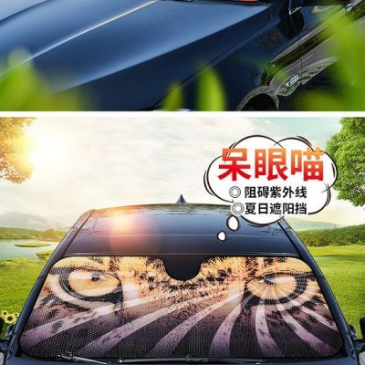 遮阳挡厂家-深圳万仕-天台汽车遮阳挡厂家