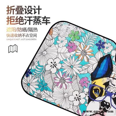 汽车遮阳挡折叠式  厂家-深圳万仕(在线咨询)-遮阳挡厂家