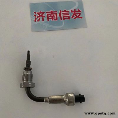 0281006134碳氢喷射阀压力传感器批发-济南信发汽配现