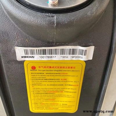 1002180258庆铃尿素箱价格-济南信发汽配***