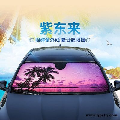 深圳万仕(图)-汽车遮阳挡厂家电话-遮阳挡厂家
