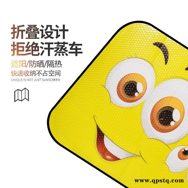 汽车遮阳挡厂家招商-深圳万仕(在线咨询)-遮阳挡厂家图1