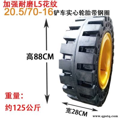 8吨叉车实心轮胎-广东世华机电-汕头叉车实心轮胎
