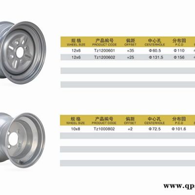ATV车轮毂批发价格-ATV车轮毂-天洲车轮高(查看)