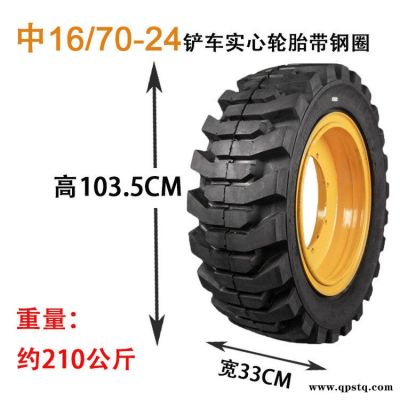 825-12叉车实心轮胎厂家-广东叉车实心轮胎厂家-广东世华