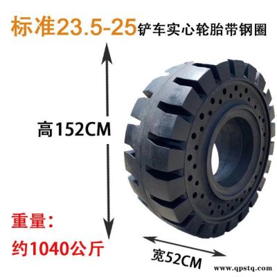 广东加通3.5吨叉车实心轮胎-世华加通GANS(图)