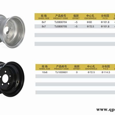ATV轮毂规格-ATV轮毂-天洲车轮厂家批发