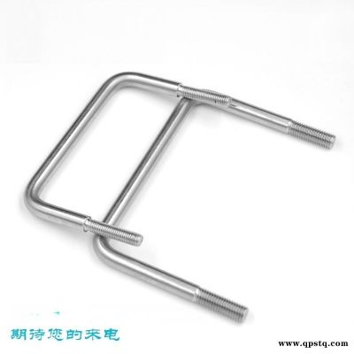 U型螺栓/304U码/304不锈钢U型卡