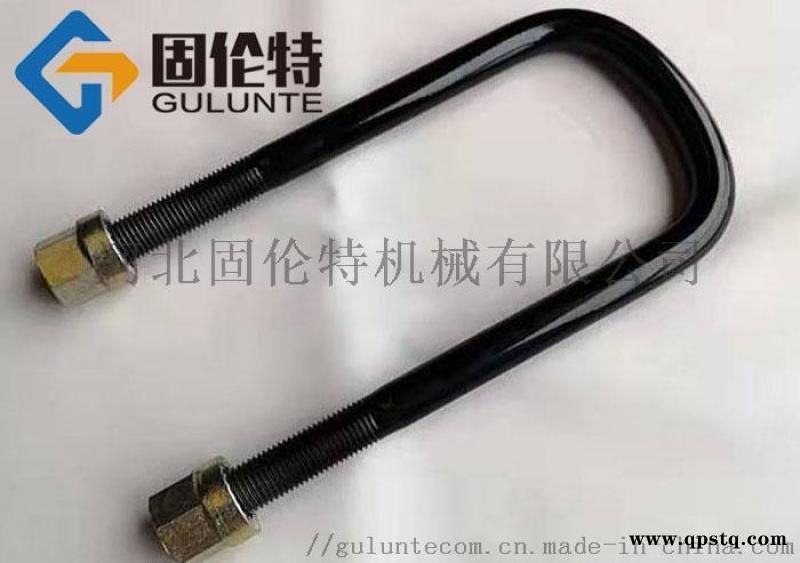 汽车钢板u型卡,高强度u型螺栓,板簧u型螺丝图5