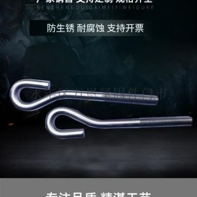 定制各种地脚螺栓，U型螺栓，加长螺栓