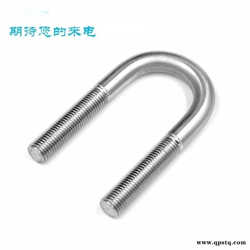 304不锈钢U型螺栓图3