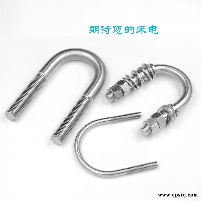 304U型卡/U型螺栓/不锈钢U形螺栓图3