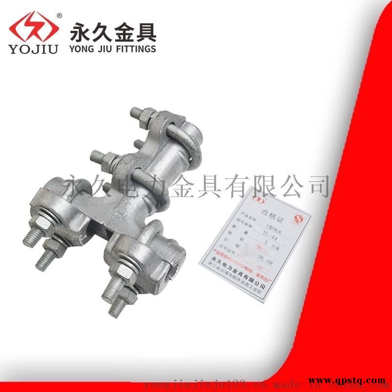 TLL型单导线TL-11 TL-21 TL-22带U形螺栓 引下线分支线夹 T型线夹图2