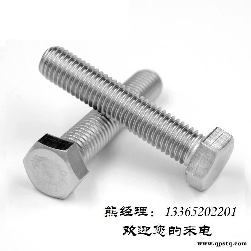 外六角螺栓 外六角螺丝 外六角螺钉图5