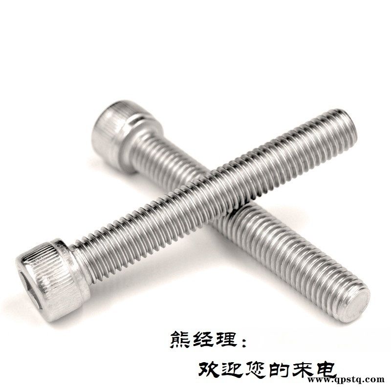 304不锈钢内六角螺丝滚花平杯头内六角螺栓厂家图3